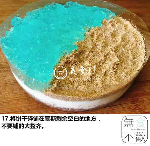 海洋慕斯
