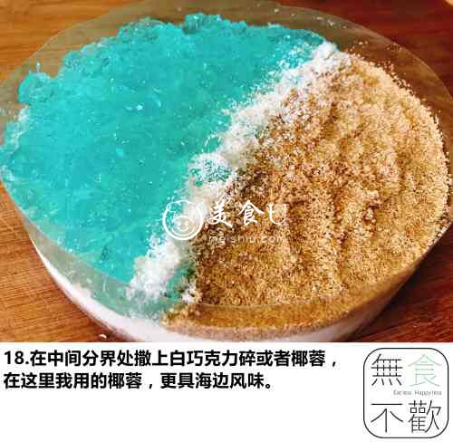 海洋慕斯