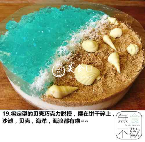 海洋慕斯