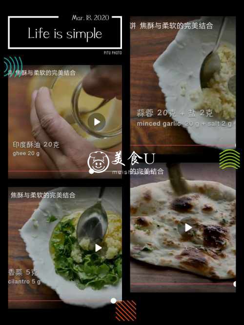 印度烤饼