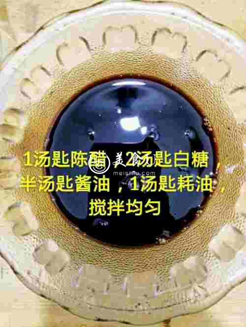 风味茄子