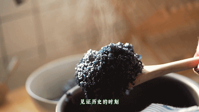乌米饭 