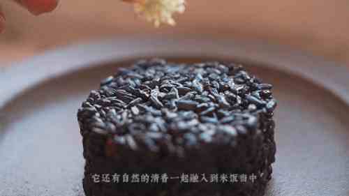 乌米饭 