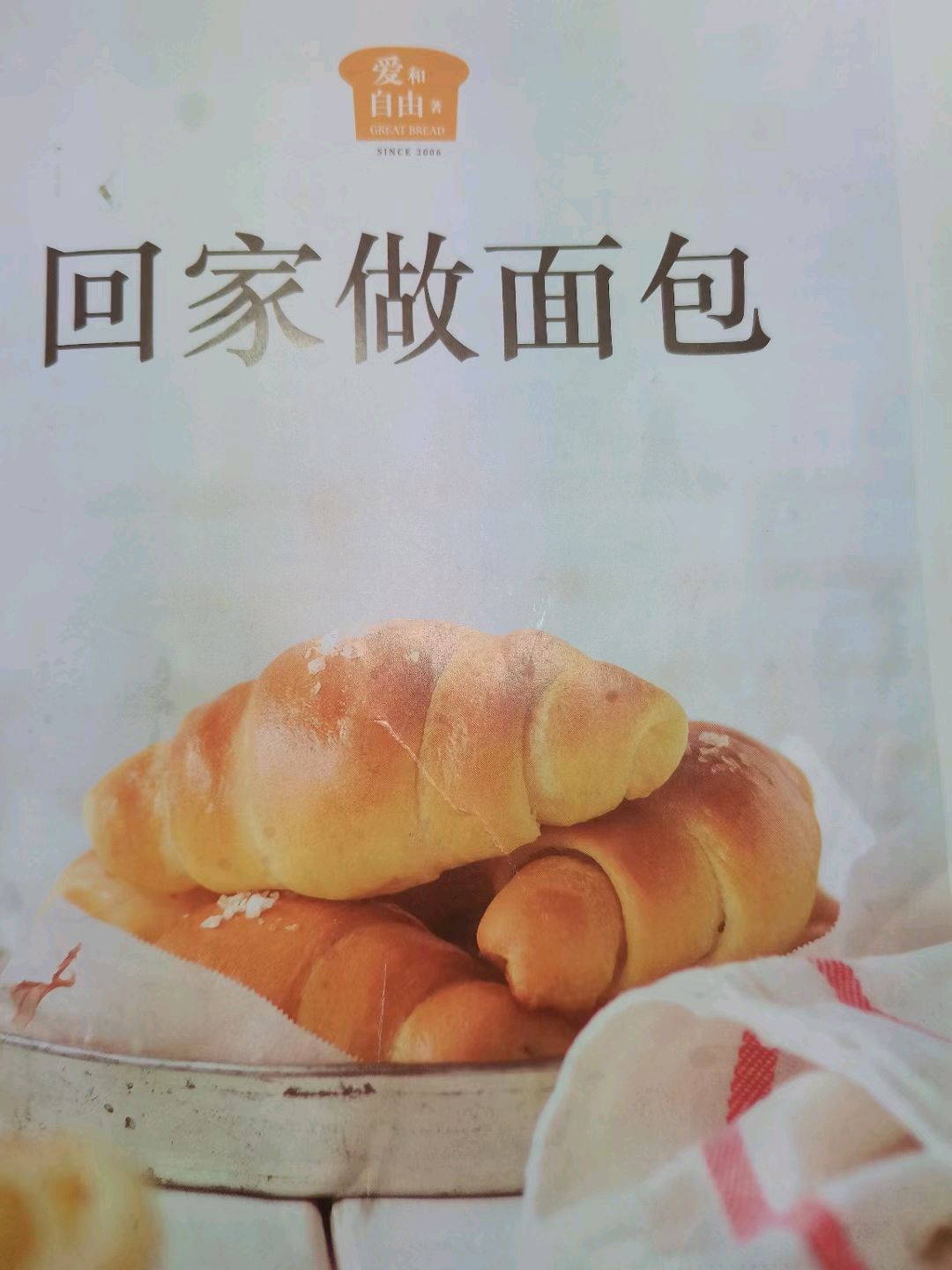 豆沙面包