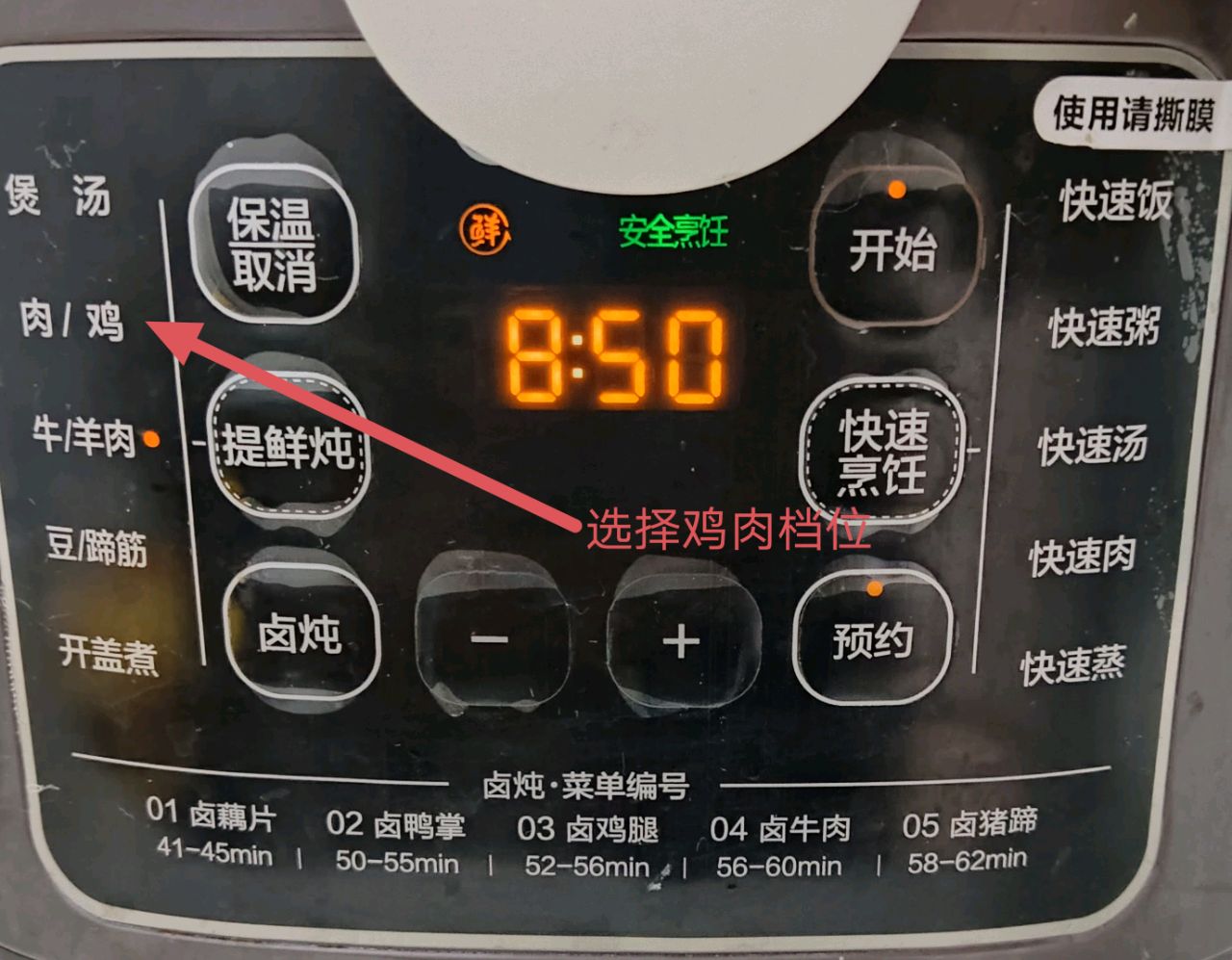 黄金鸡汤面