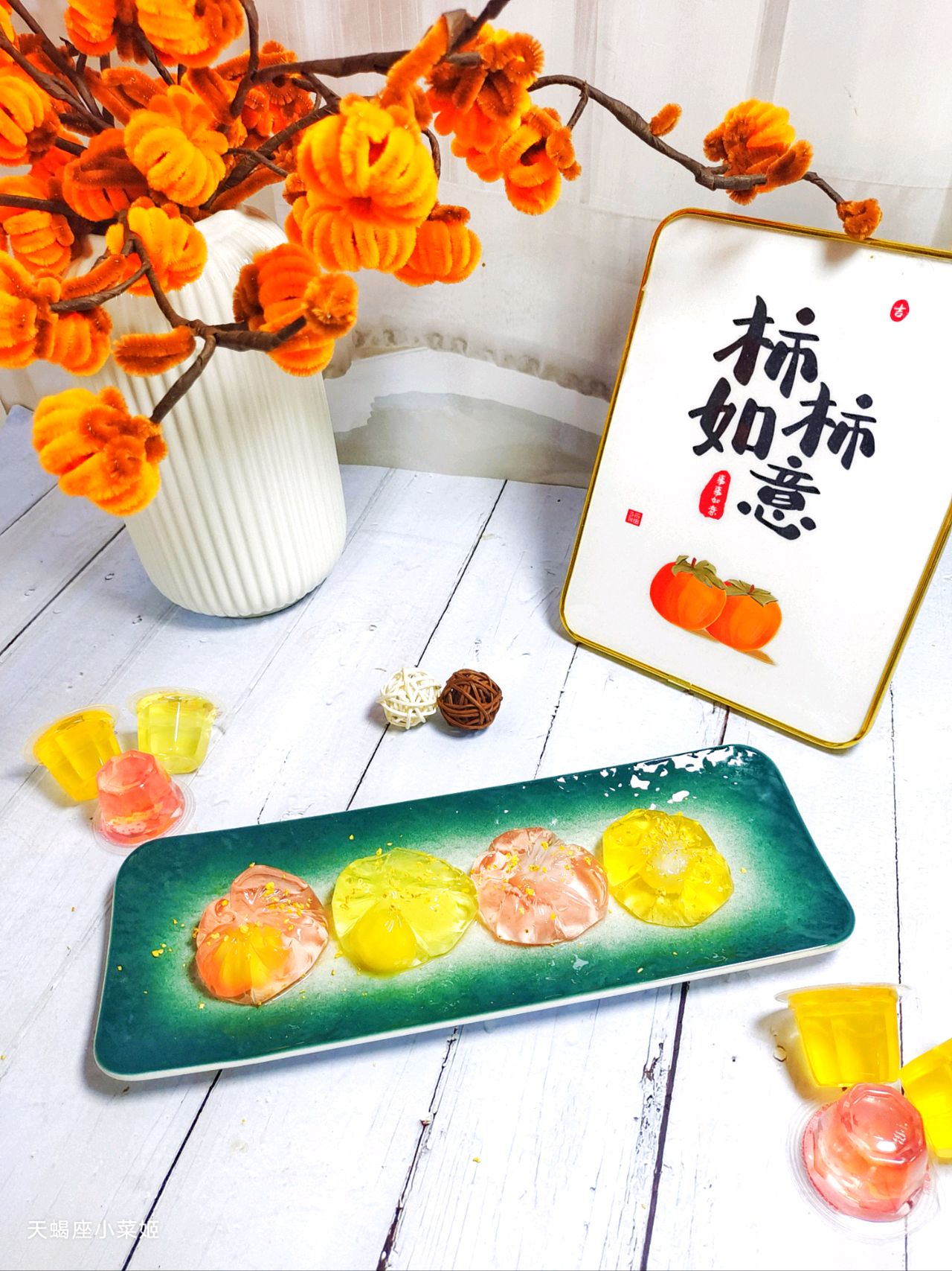 琉璃汤圆