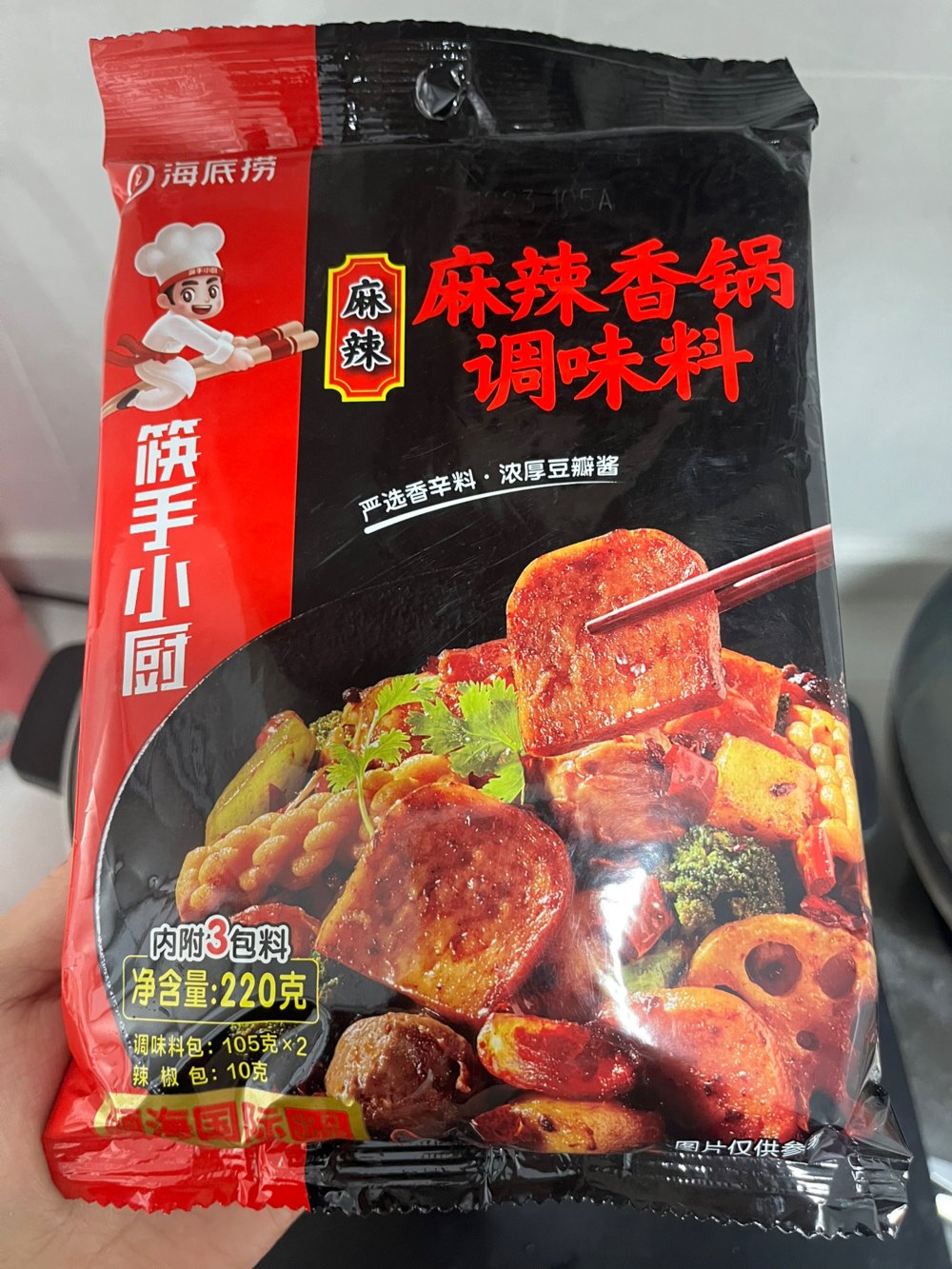 麻辣香锅