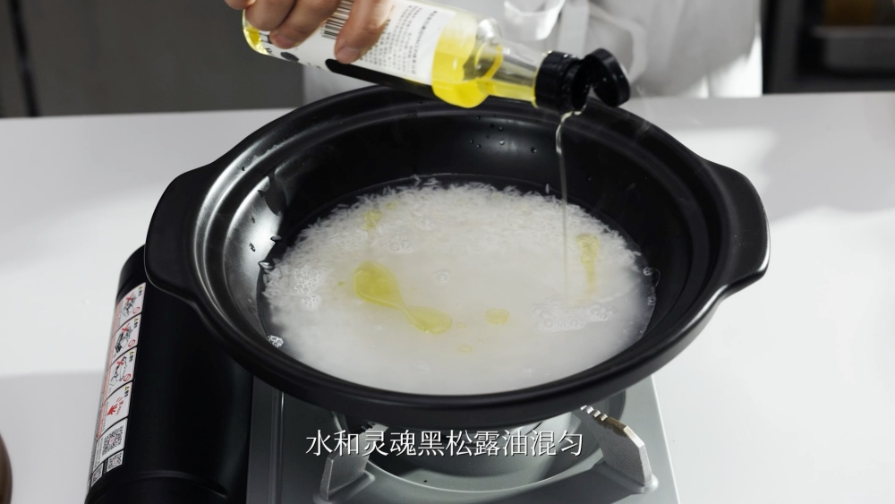 松露腊味煲仔饭