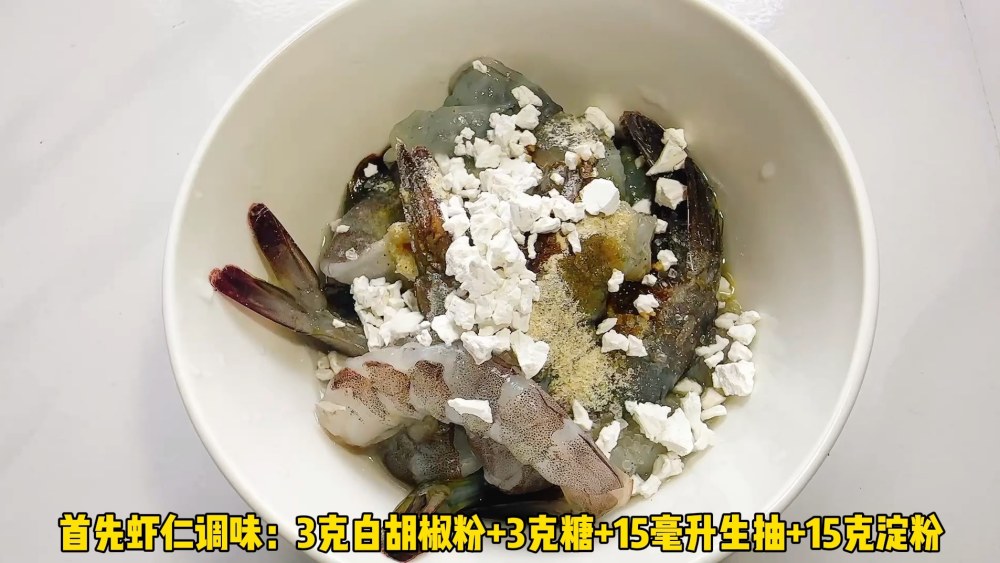 白蘑菇炒虾仁