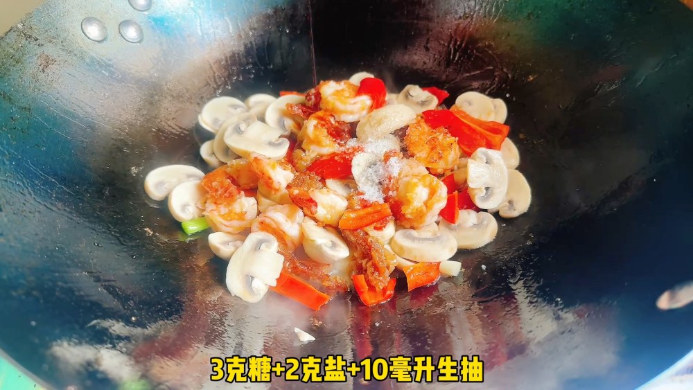 白蘑菇炒虾仁