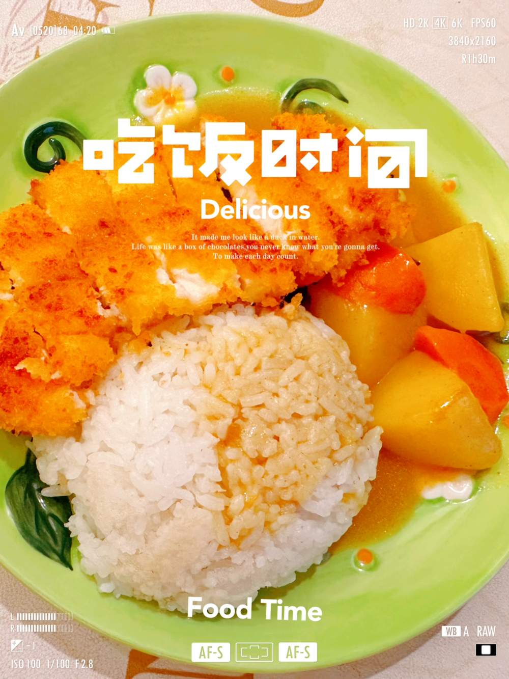 鸡排咖喱饭