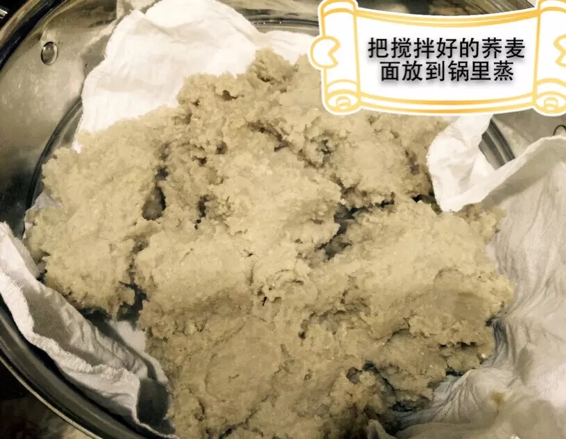 北京小吃——扒糕