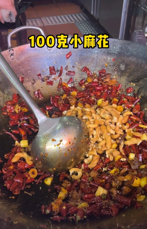 辣子鸡