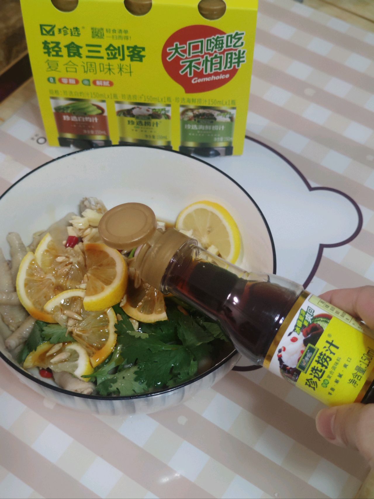 柠檬凤爪