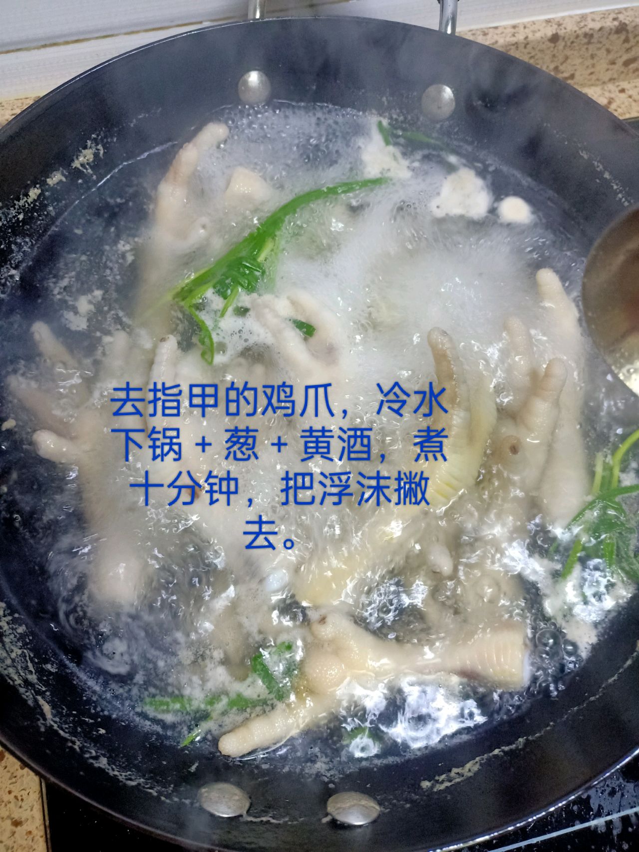 无骨柠檬凤爪