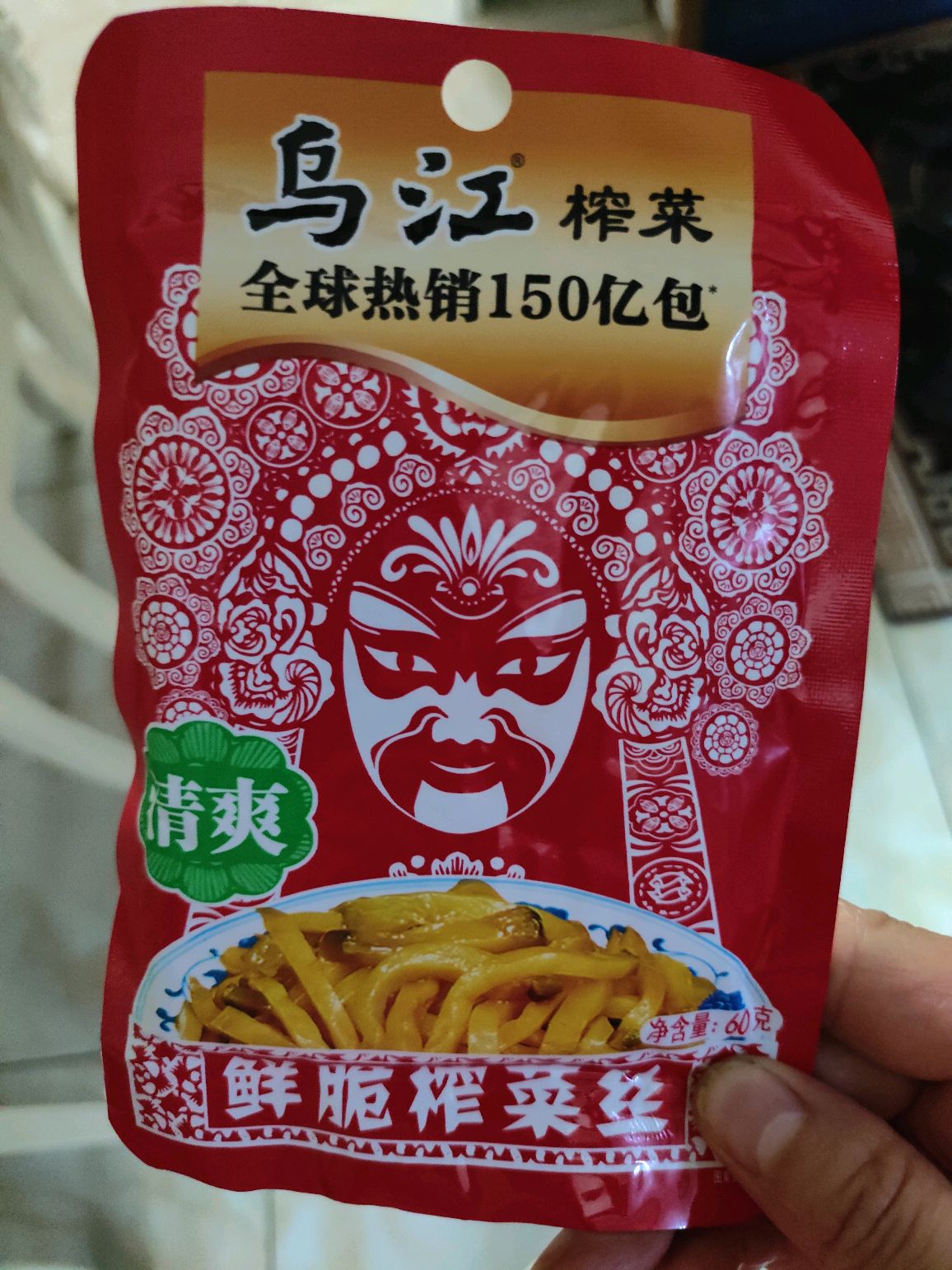 捞汁凉面