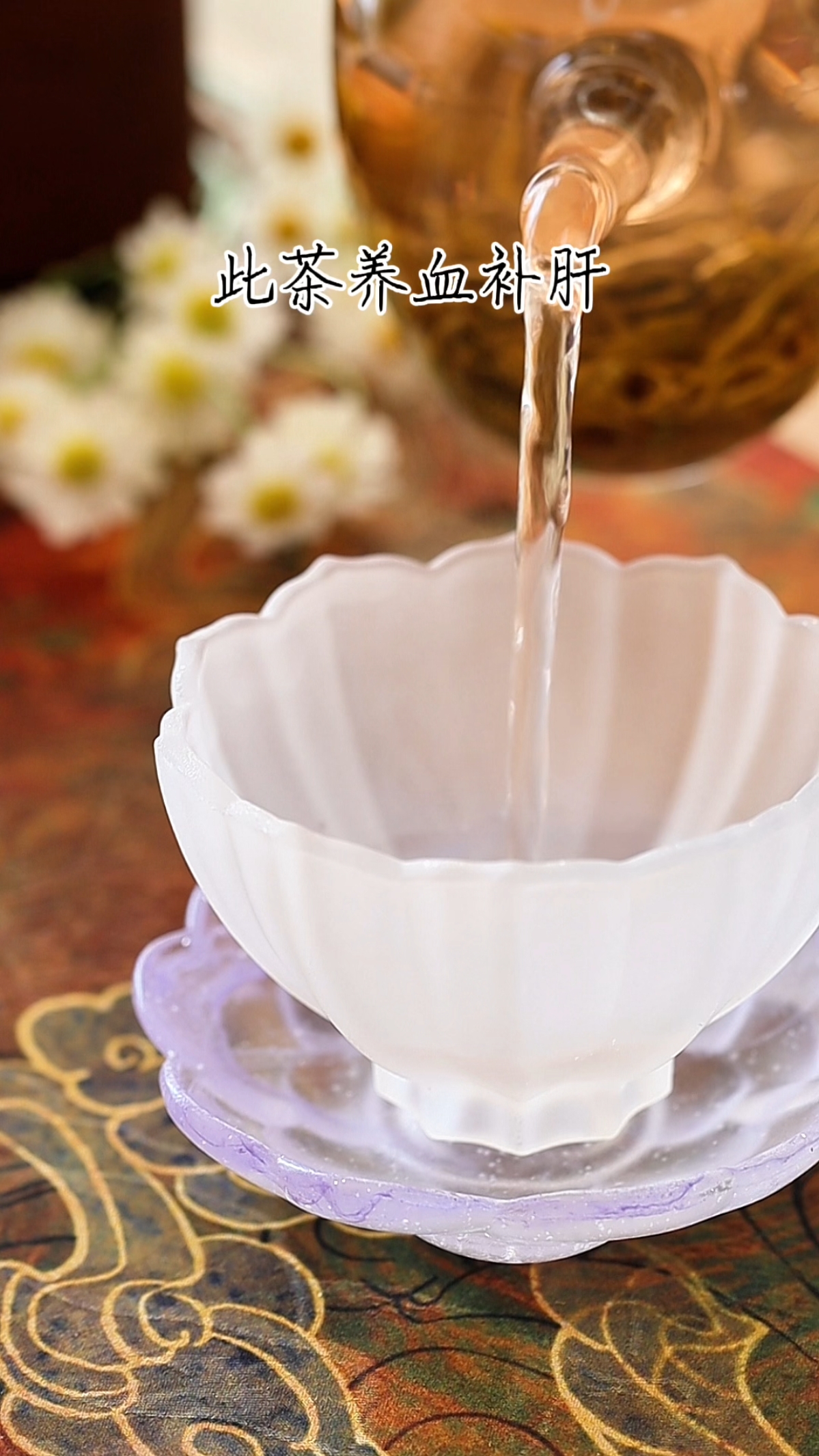春季养肝茶