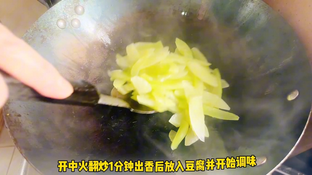 莴笋炒豆腐