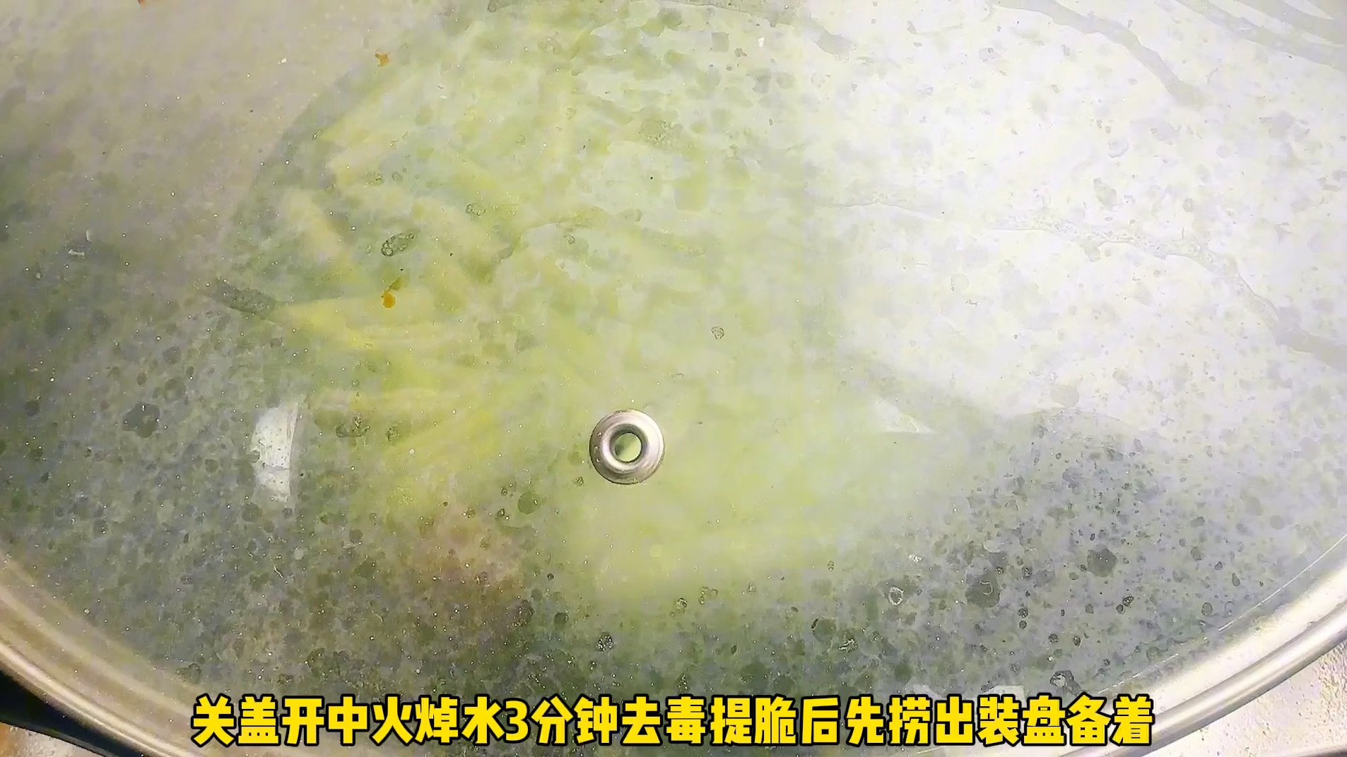 四季豆炒蛋