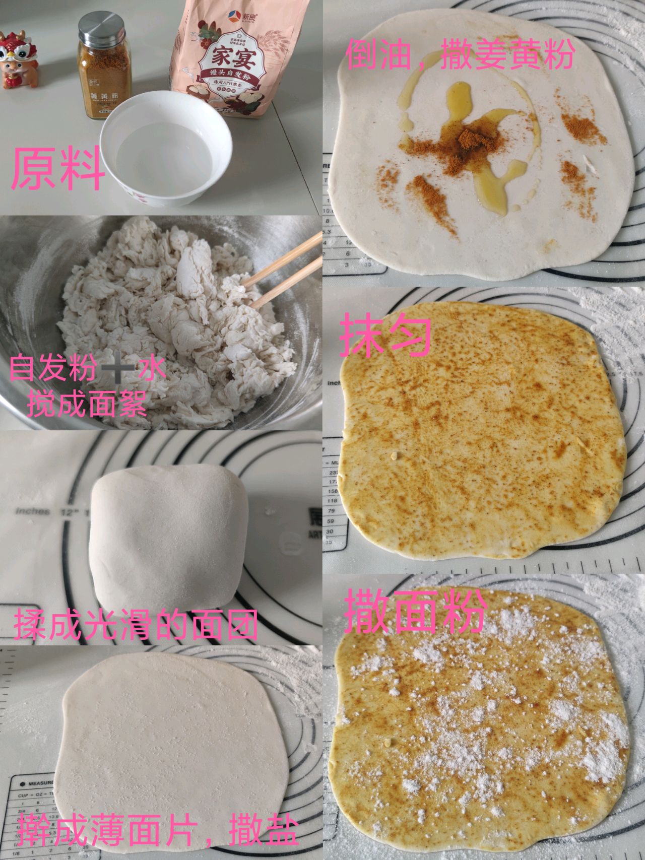 养生花样馒头之姜黄花卷