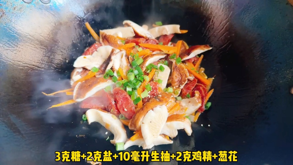香菇炒腊肠