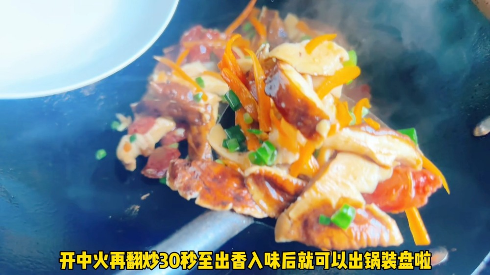 香菇炒腊肠