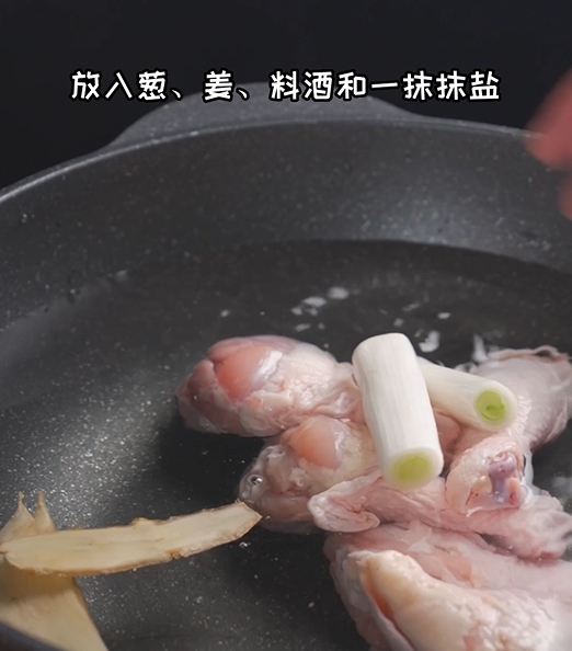 凉拌鸡腿肉