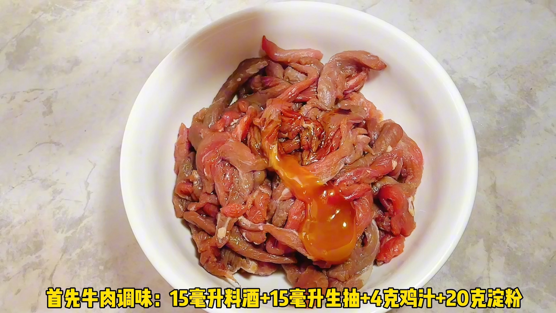 牛肉炒鸡蛋