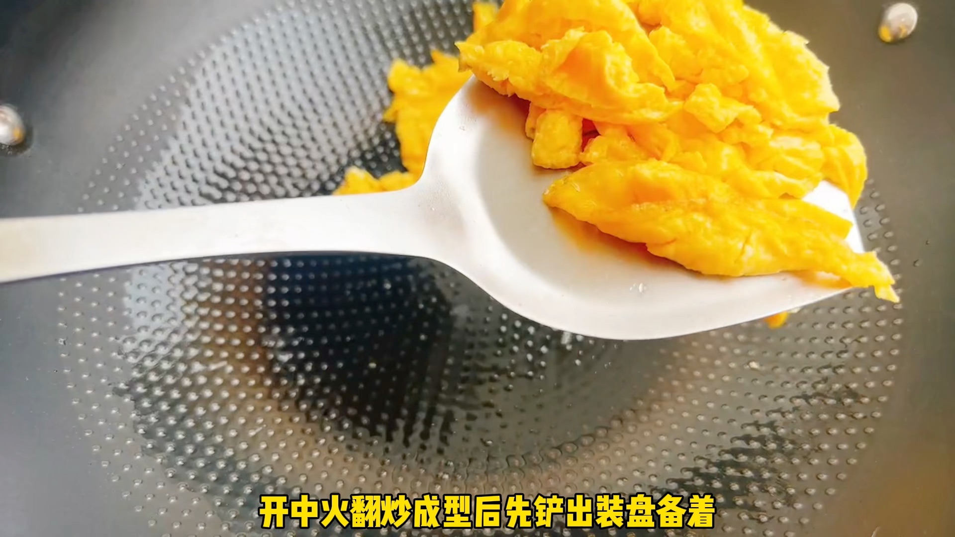 牛肉炒鸡蛋