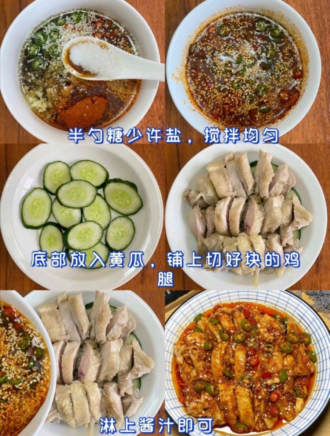 麻辣口水鸡