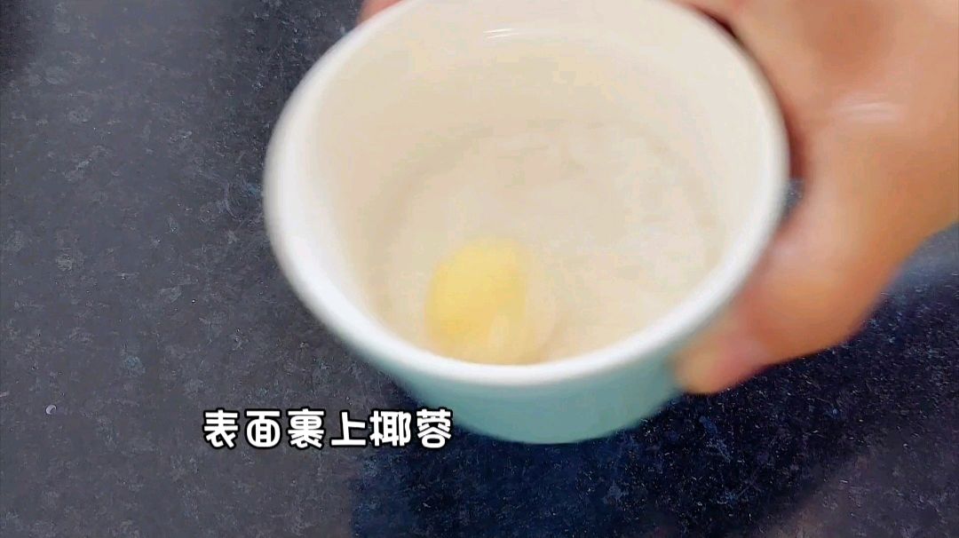 椰蓉球