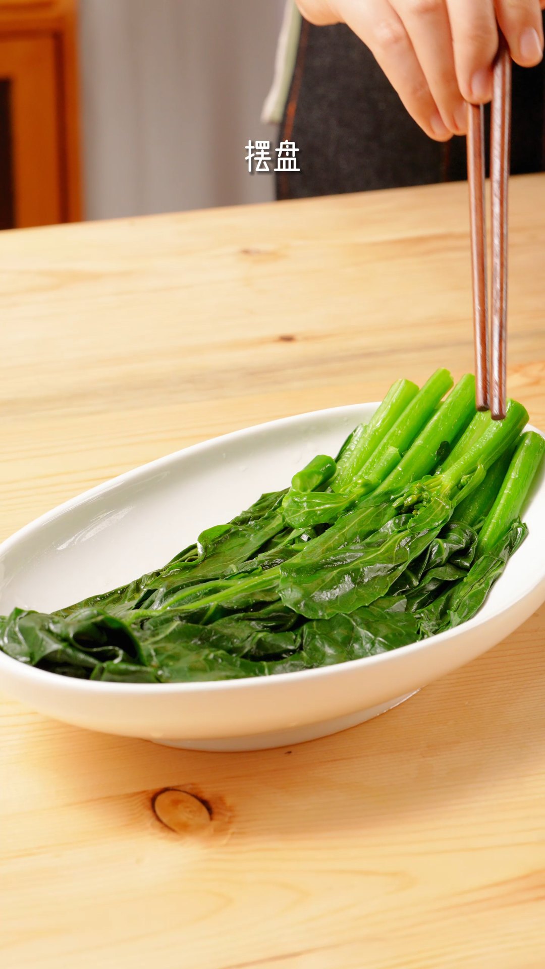白灼芥蓝