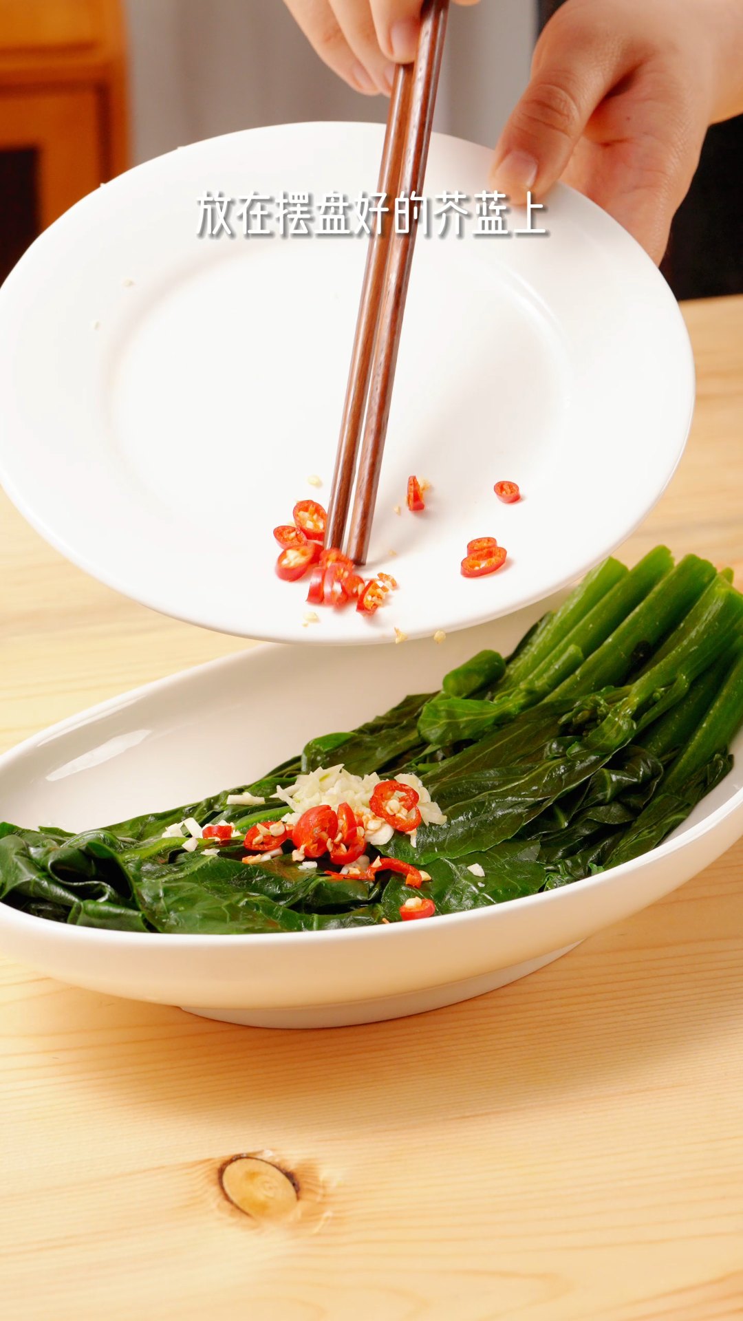 白灼芥蓝