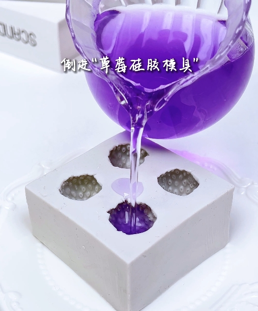紫水晶草莓果冻