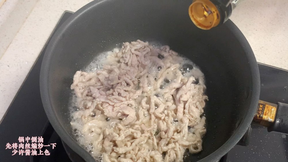 雪菜毛豆炒肉丝