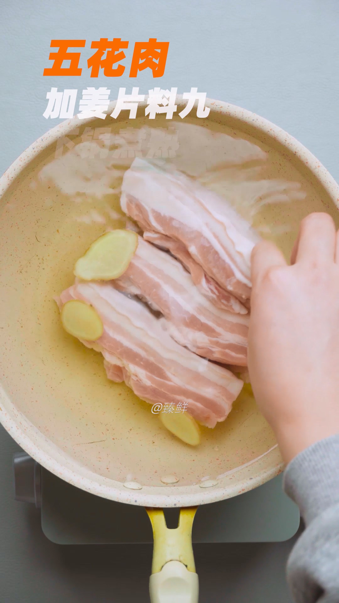 蒜泥白肉