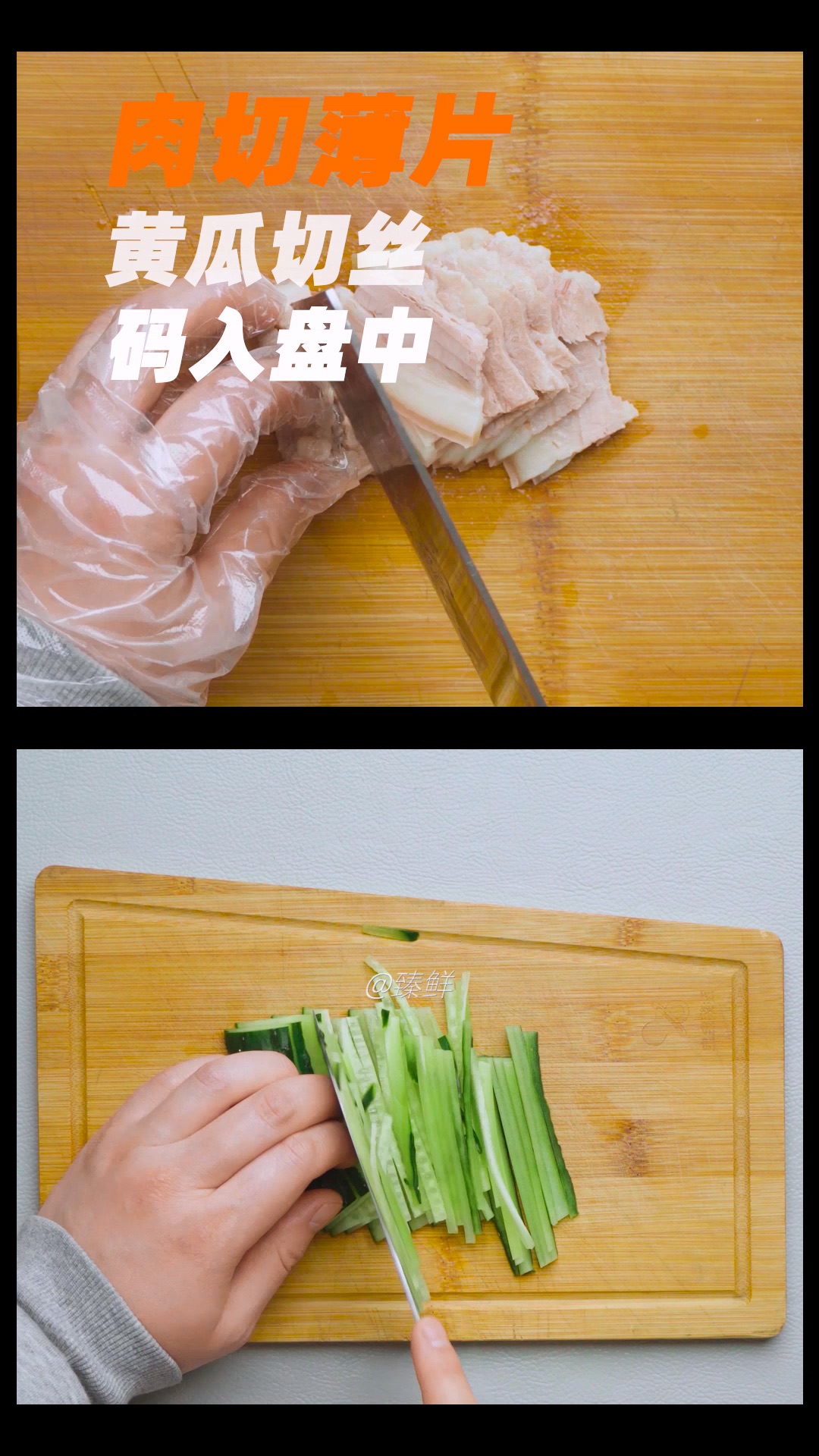 蒜泥白肉