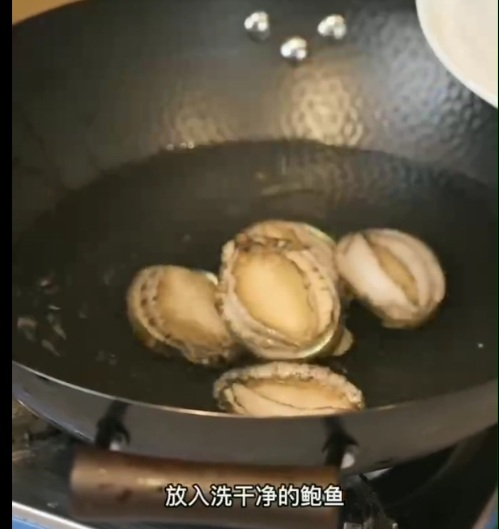 醉鲍鱼