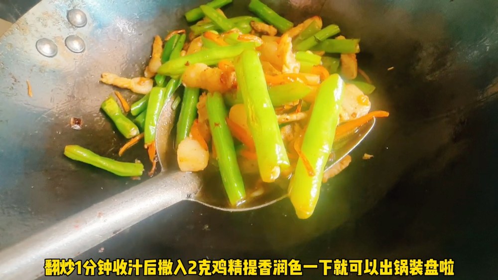 四季豆炒五花肉