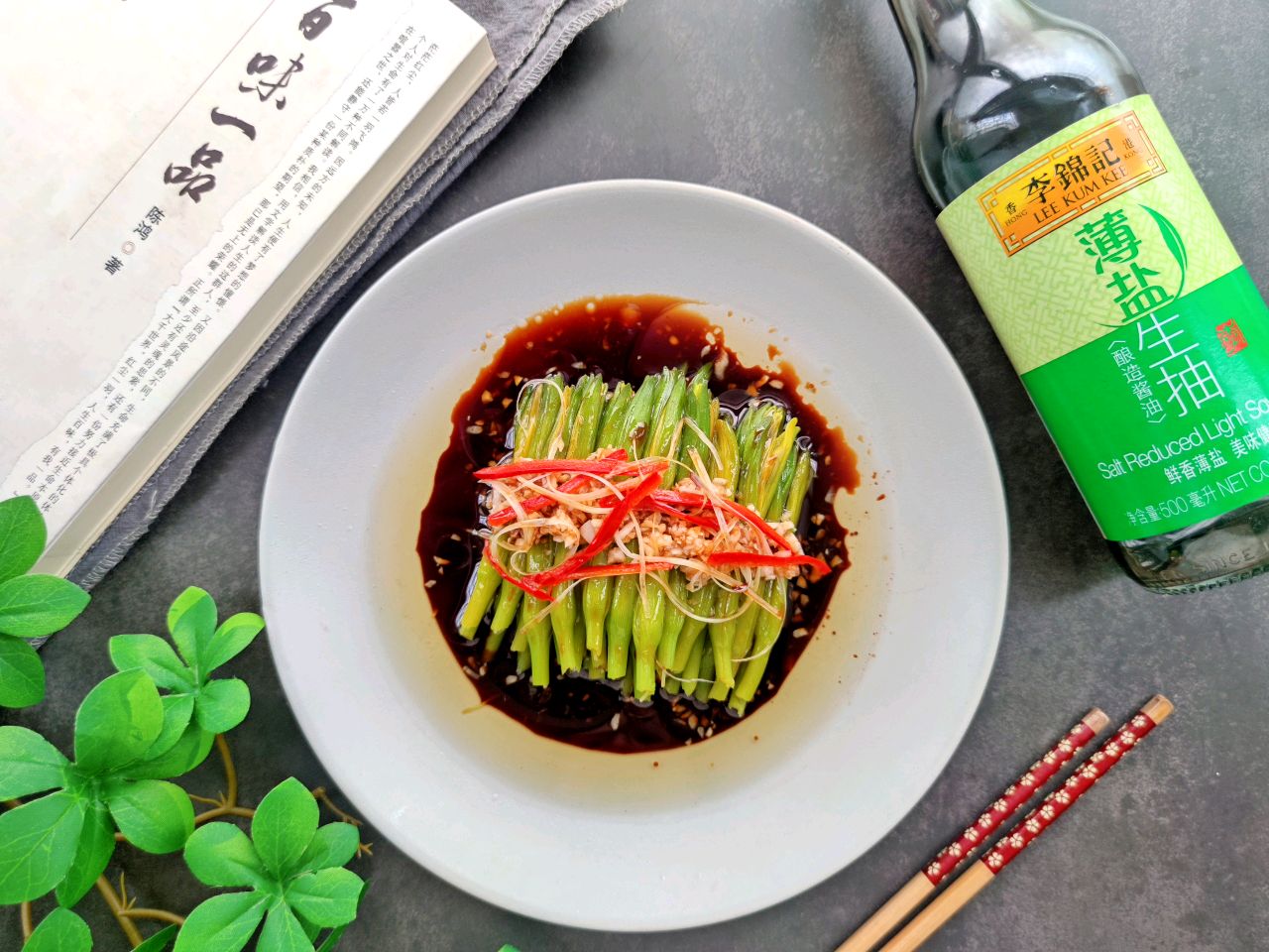 葱油黄花菜