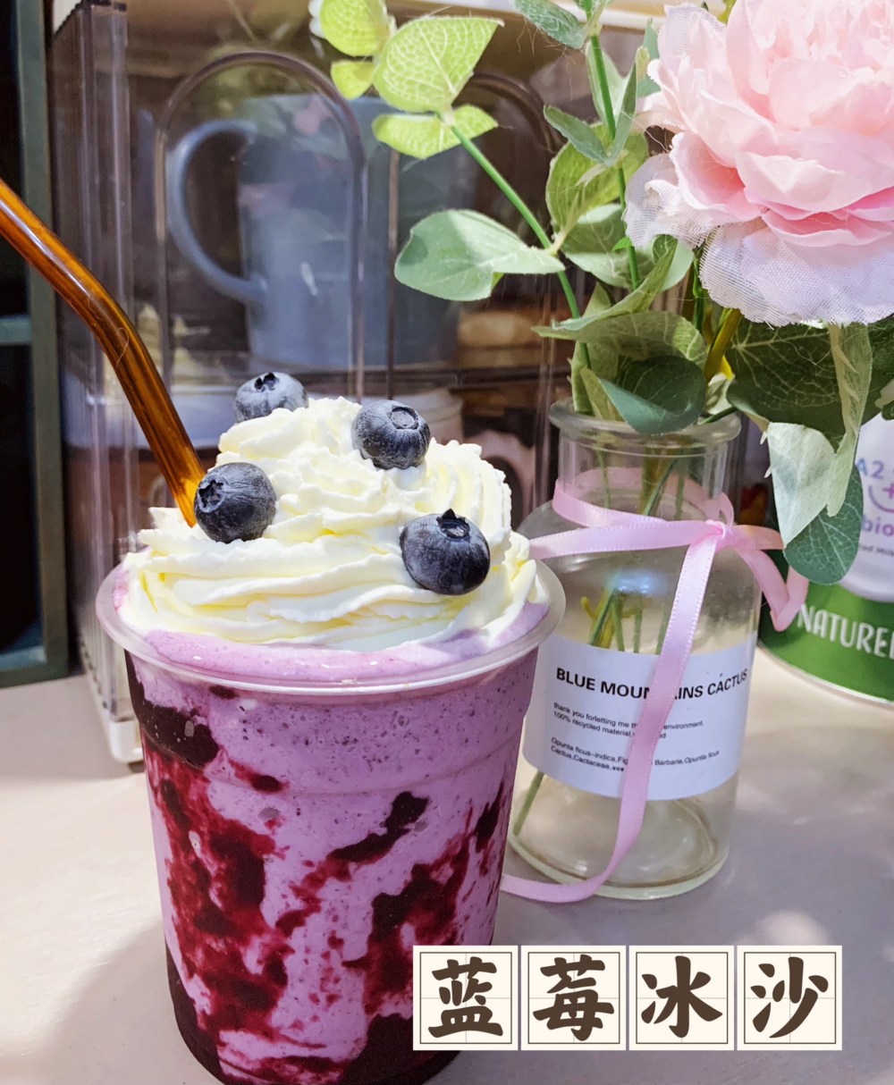 蓝莓冰沙