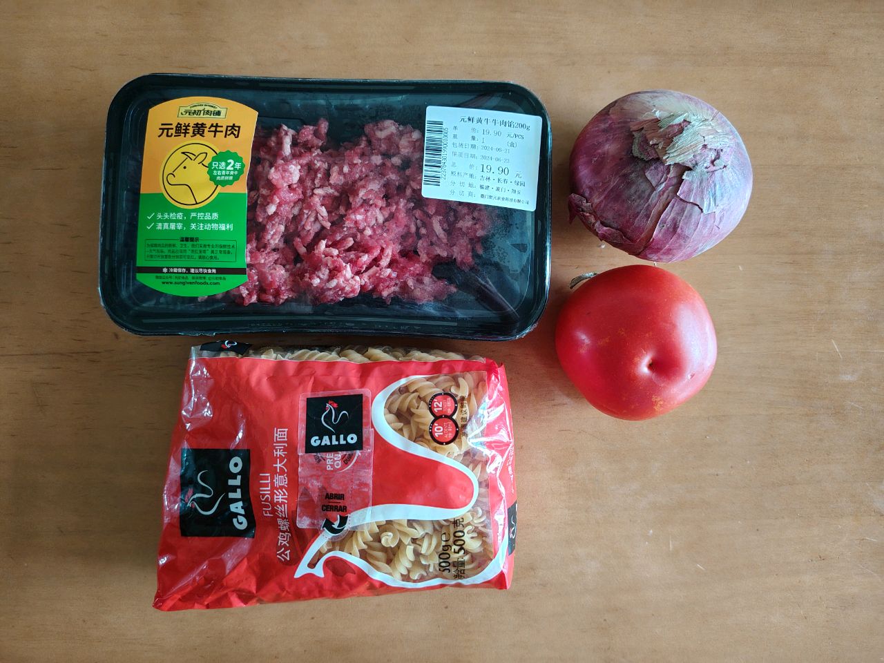 番茄牛肉螺纹面