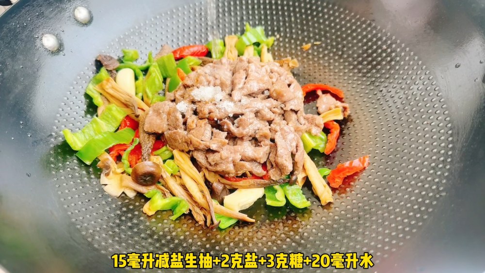 牛肉炒鹿茸菇