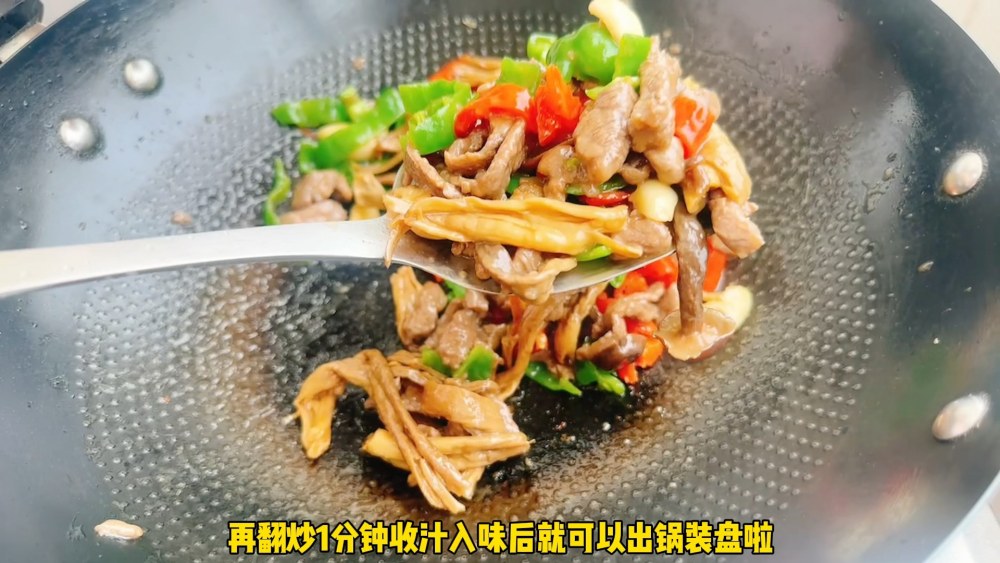 牛肉炒鹿茸菇