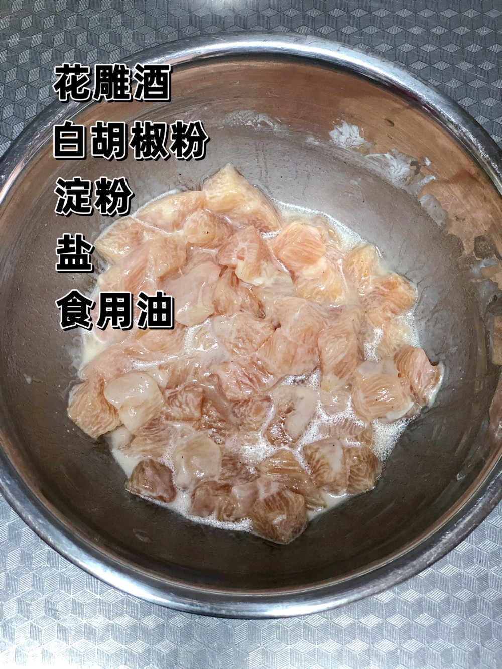 宫保鸡丁