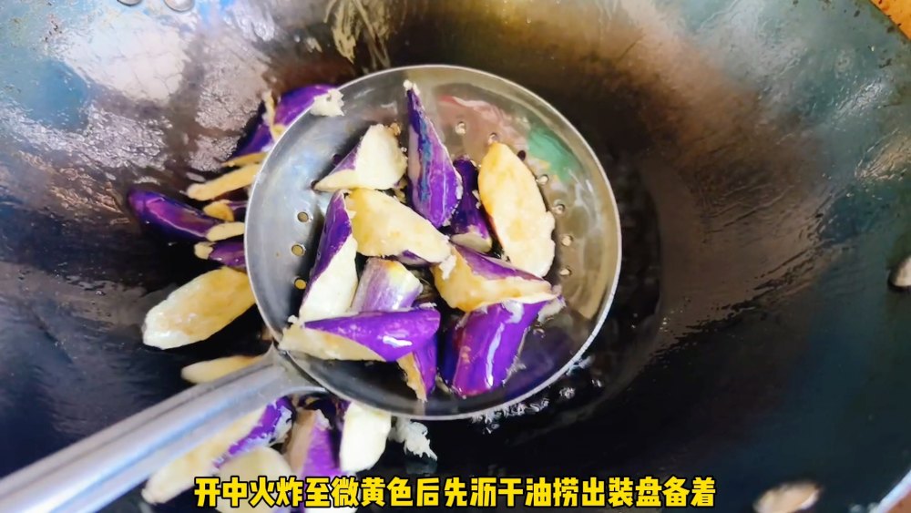 糖醋土豆茄子