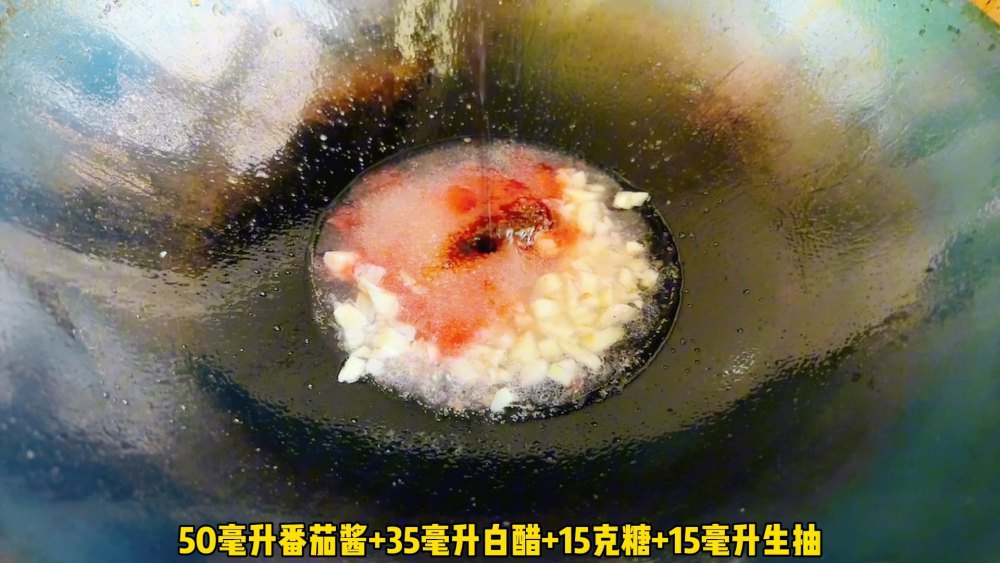 糖醋土豆茄子