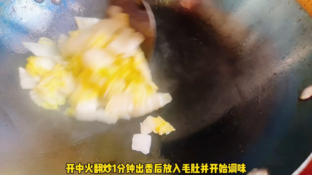 毛肚炒白菜