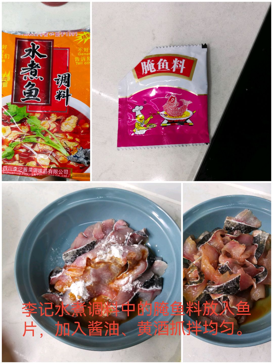水煮黑鱼片