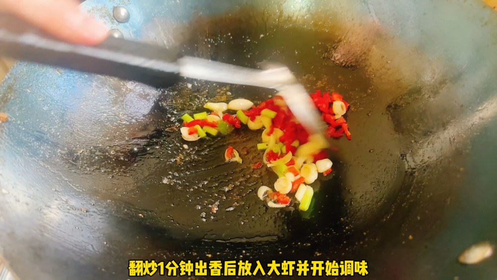 蒜香椒盐大虾